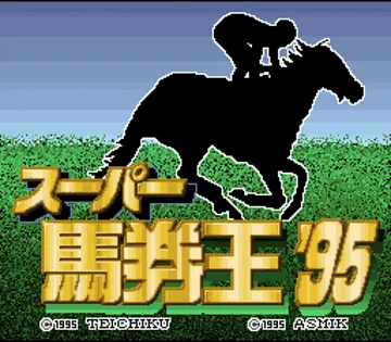 Super Baken Ou '95 (Japan) screen shot title